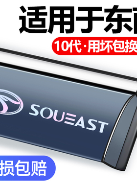 适用于东南V3菱悦菱帅V5菱致v6菱仕DX3/DX7专用晴雨挡车窗雨眉遮