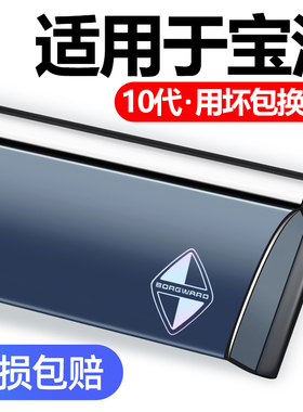 适用于宝沃BX3/BX5/BX6/BX7TS/BXi7改装专用晴雨挡车窗雨眉挡雨板