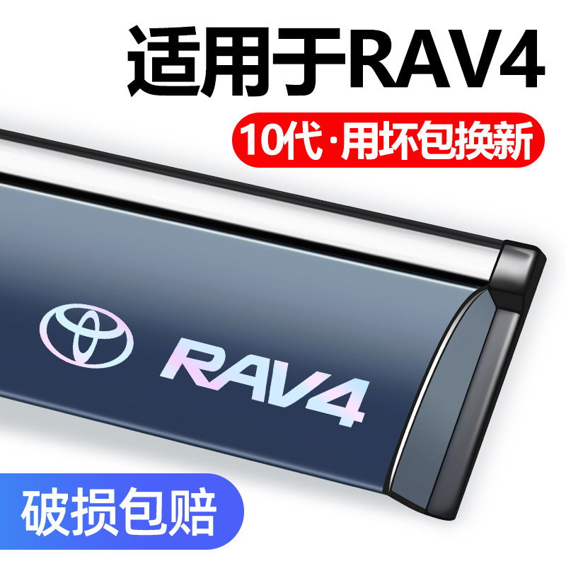 适用丰田2026款26RAV4荣放rv4改装饰用品汽车窗雨眉挡雨板晴雨挡