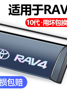 适用于2026款丰田RAV4荣放晴雨挡