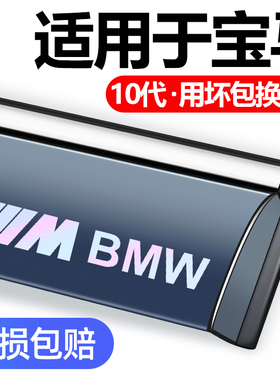 04-25款宝马5系520i525Li530i晴雨挡车窗雨眉新款宝马523li挡雨板