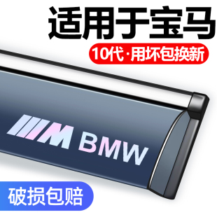 04-25款宝马5系520i525Li530i晴雨挡车窗雨眉新款宝马523li挡雨板