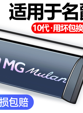 适用于名爵MG3/MG4EV晴雨挡车窗雨眉防雨条木兰装饰用品改装配件