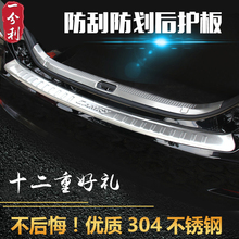 byd比亚迪s7唐s6 f3元g5速锐后护板1