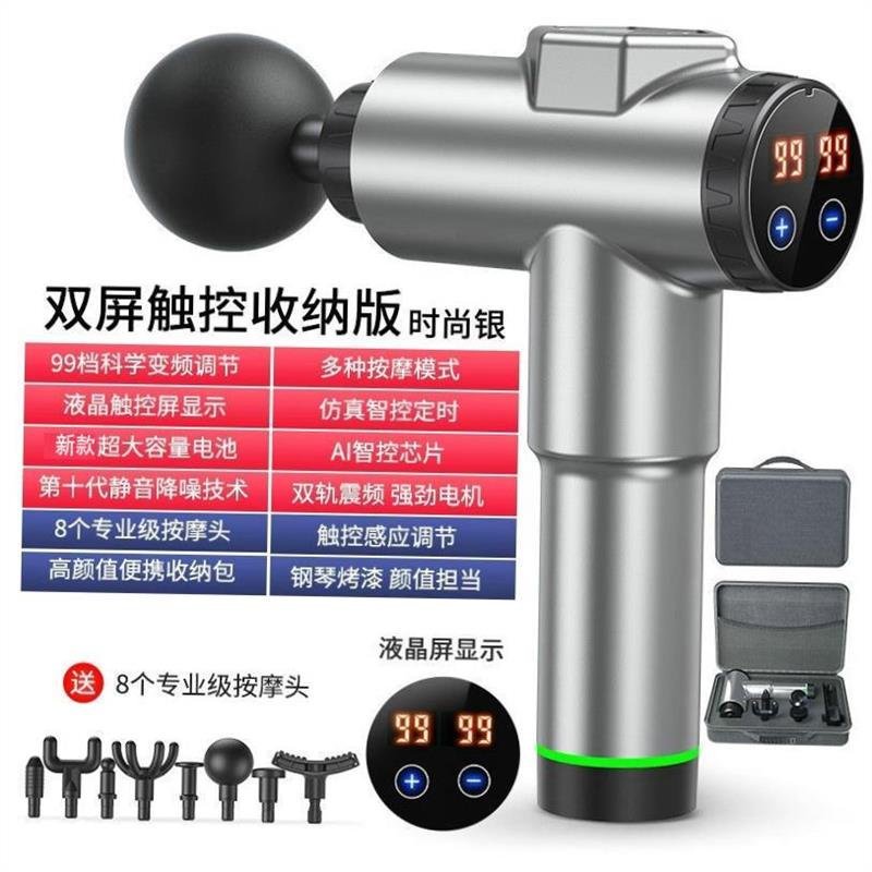 Fascia Gun Massager Household Fitness Intelligent Gun筋膜枪