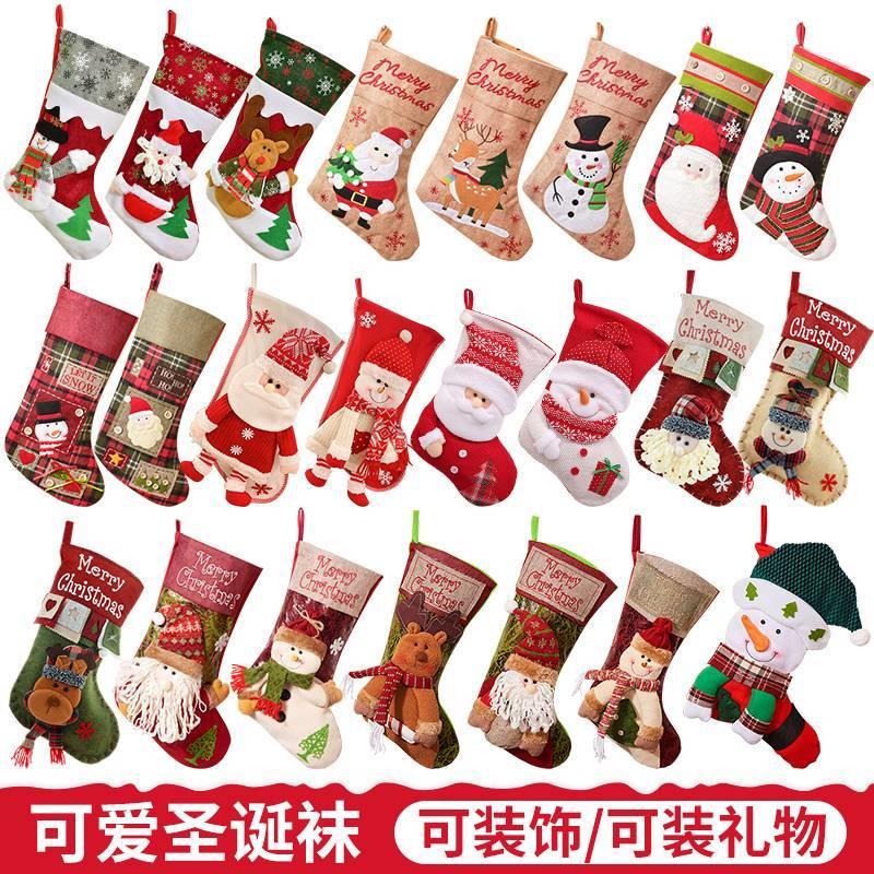 圣诞袜子礼物袋礼品袋老人袜儿童袋装饰袜圣诞节挂件大小号