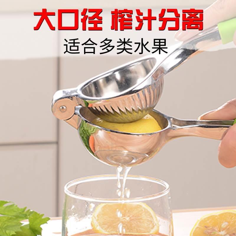 Lemon Fruits Squeezer Orange Hand Manual Juicer Juice 柠檬夹