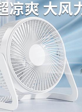 Small fan silent tabletop fan 5 inches 6 inches初中生小风扇