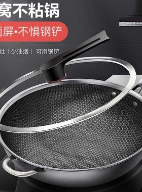 Stainless steel non-stick domestic frying pan uncoated不粘锅
