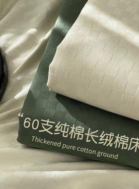 100%cotton bedsheet bedcover bed flat sheet bedspread n