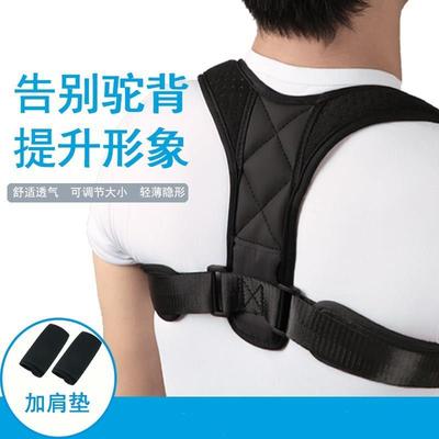 posture corrector ba support brace corrector for won n