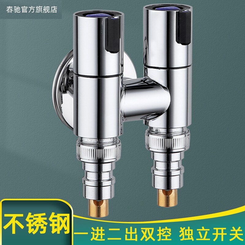 一进二出洗衣机水龙头双三角阀自