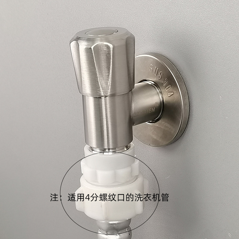304不锈钢全自动洗衣机四分螺纹口专用4分接头水龙头家用短款角阀