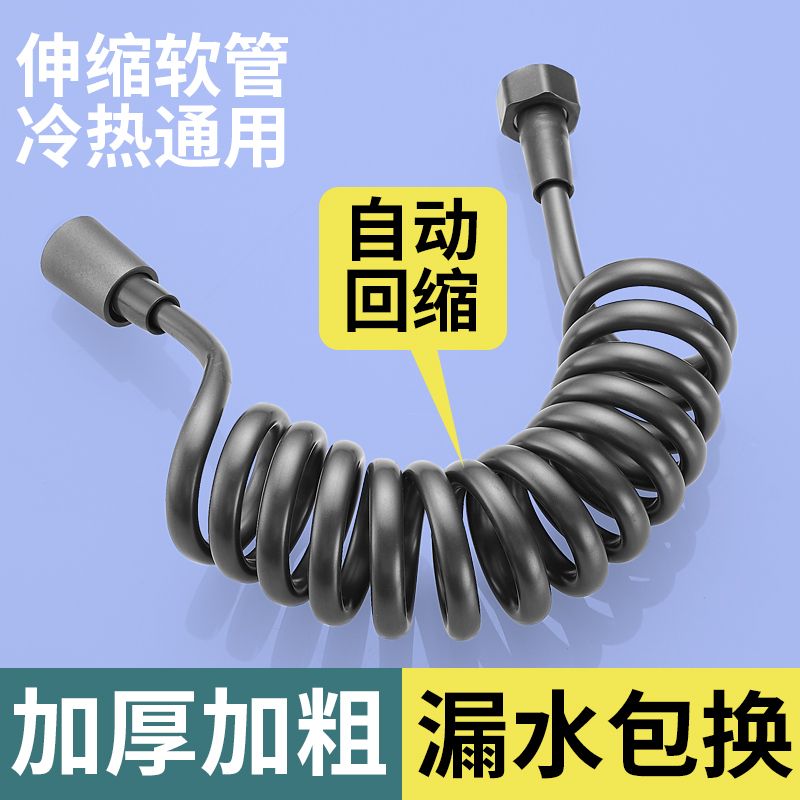 高压防爆喷枪伸缩软管卫生间马桶
