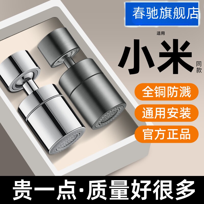 厨房水龙头防溅神器延伸洗菜池专