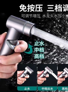 马桶喷枪水龙头妇洗器厕所卫生间