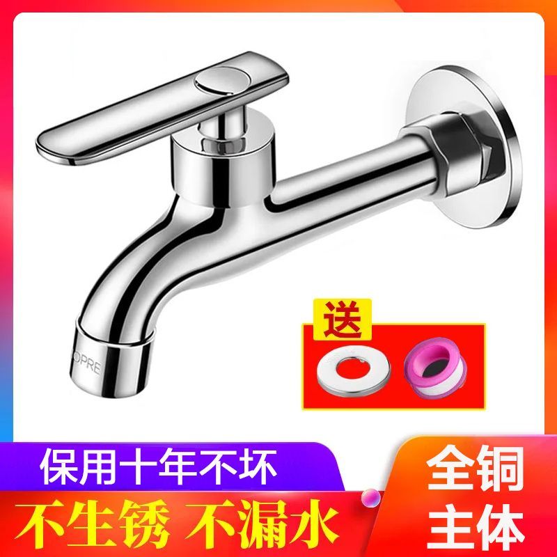 全铜加长拖把池水龙头通用阳台拖布池洗衣机龙头一进二出双用双开