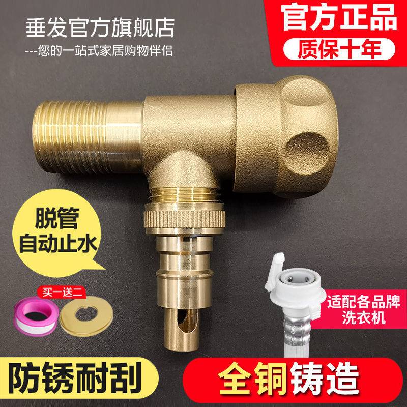 全铜全自动洗衣机水龙头4分滚筒专用拖把池单冷快开止水开关角阀