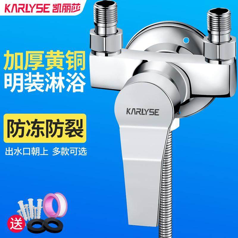 全铜明装淋浴混水阀冷热龙头反向