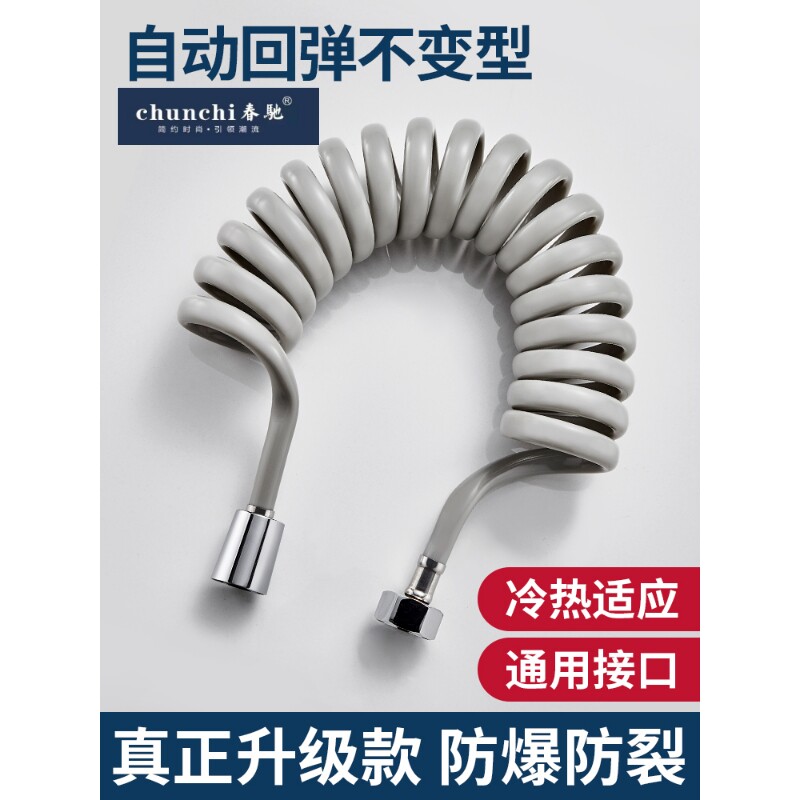 马桶冲洗喷枪水管卫生间厕所妇洗器喷头水龙头软管电话线伸缩管子