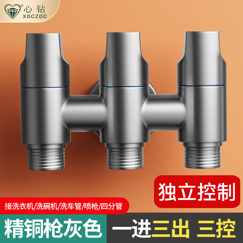 一进三出角阀独立开关全铜三通四通双出马桶分水阀器洗衣机水龙头