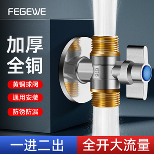 大通量角阀一进二出球阀全铜双出水三通分水阀接热水器一拖二双头