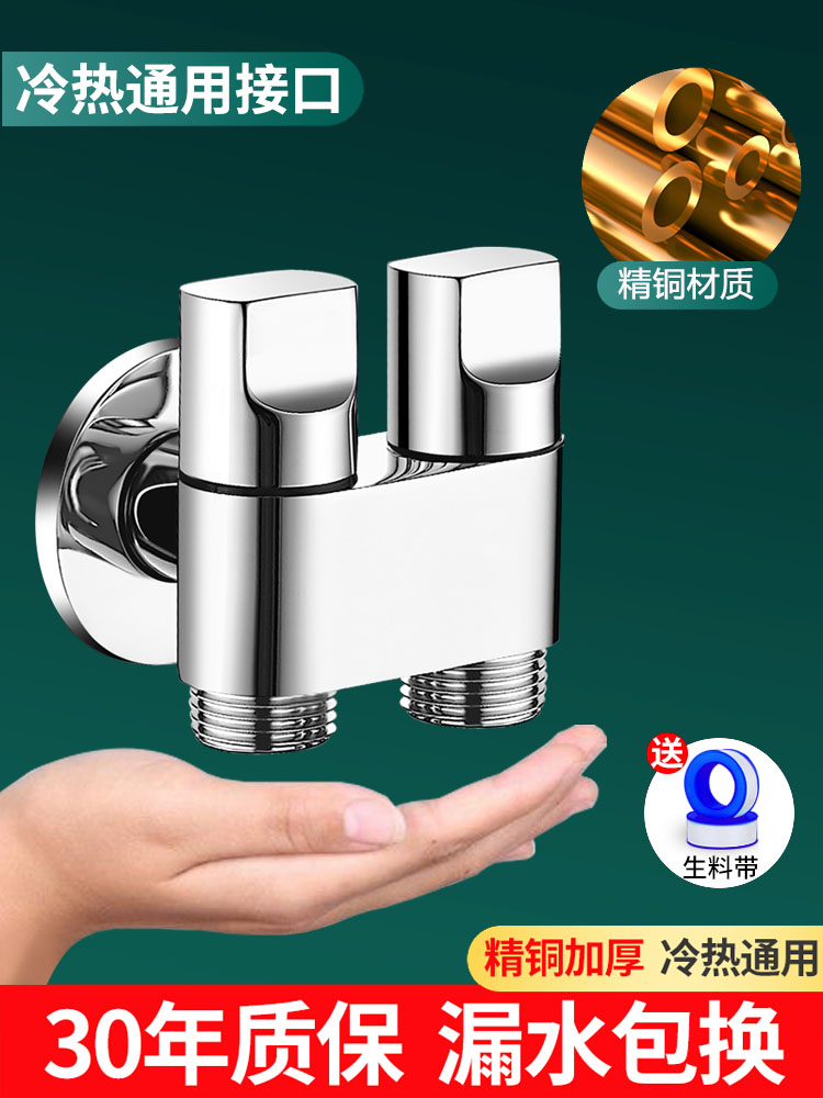 香港全铜三通分水阀一进二出双控水龙头一分二接头洗衣机自动止水