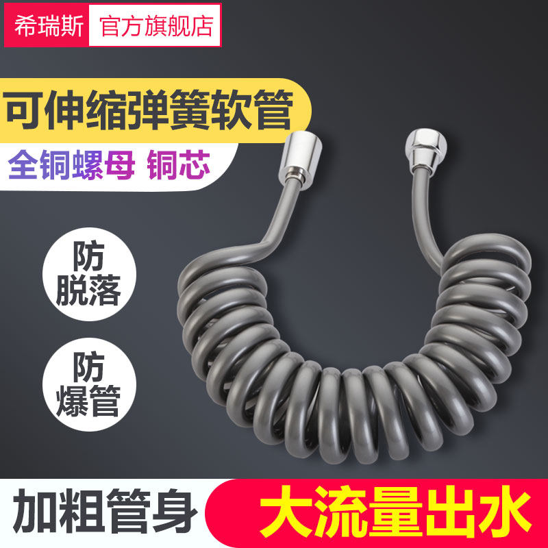 妇洗器喷枪淋浴喷头软管弹簧进水管弹力电话伸缩花洒马桶角阀连接