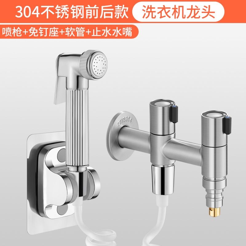 特莺凰一进二出洗衣机水龙头304
