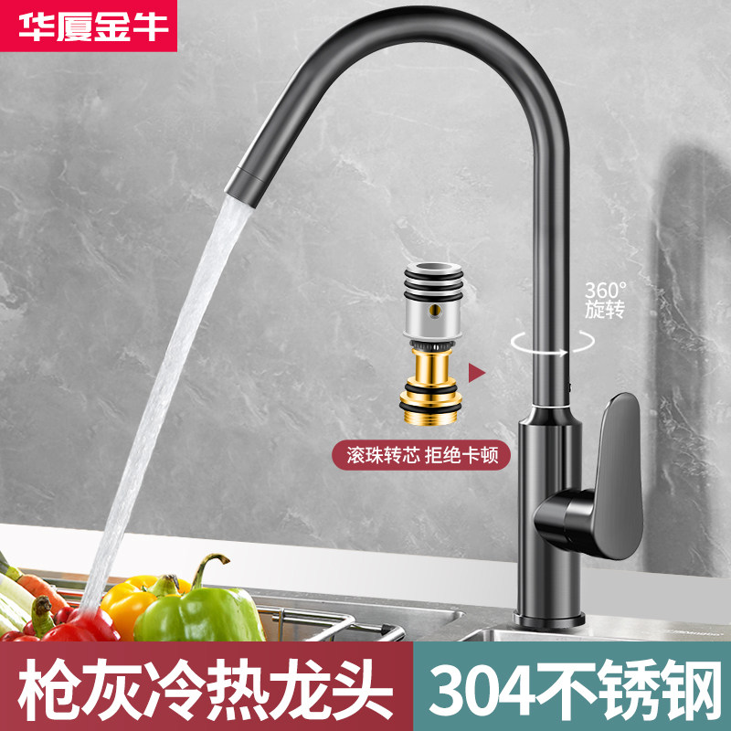 枪灰304不锈钢厨房水龙头冷热洗菜盆可旋转滚珠防溅水洗衣池水槽