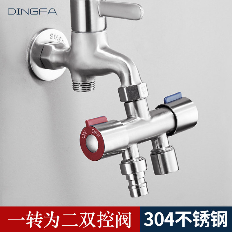水龙头分流器一分二万能转接头一进二出四分洗衣机两用三通分水阀