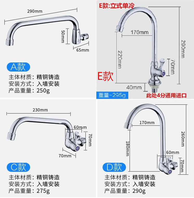 全铜单冷水龙头360度可旋转入墙