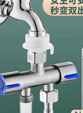快接洗衣机一分二接头双用水龙头进水管一进二出分水阀三通分流器