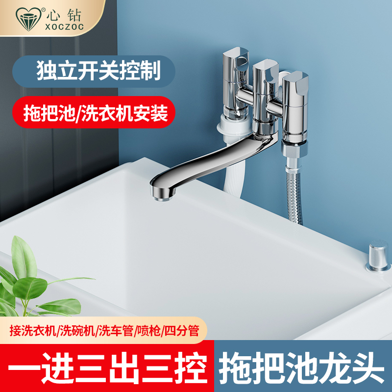 一进三出加长拖把池水龙头三通角阀马桶伴铝洗衣机入墙旋转延长管