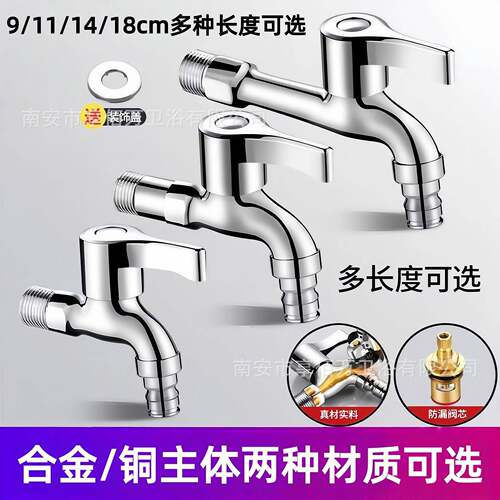 全铜洗衣机水龙头专用不锈钢家用一进二出加长拖把池4分快开水嘴