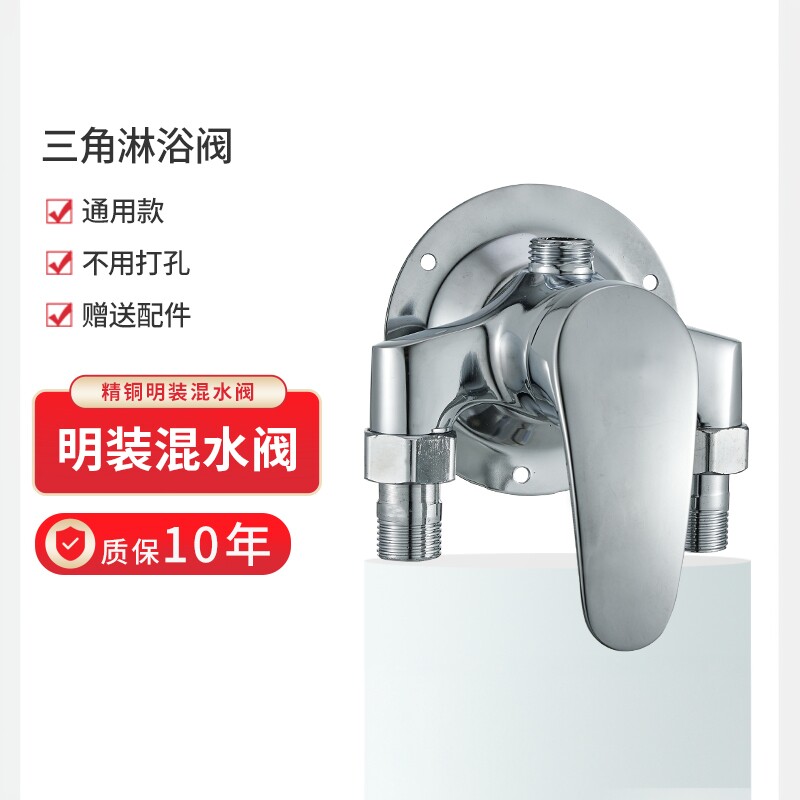 全铜明装混水阀冷热洗澡水龙头淋浴喷头电热水器配件开关分水阀门