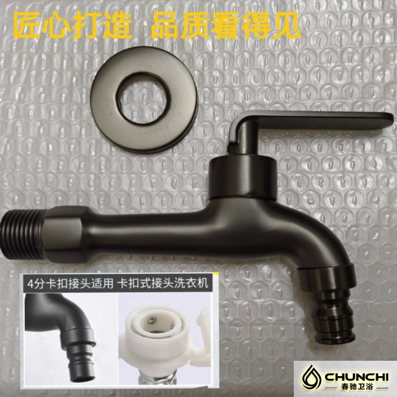 全铜单冷枪灰色洗衣机水龙头家用黄铜四分加长水嘴洗车拖把池龙头