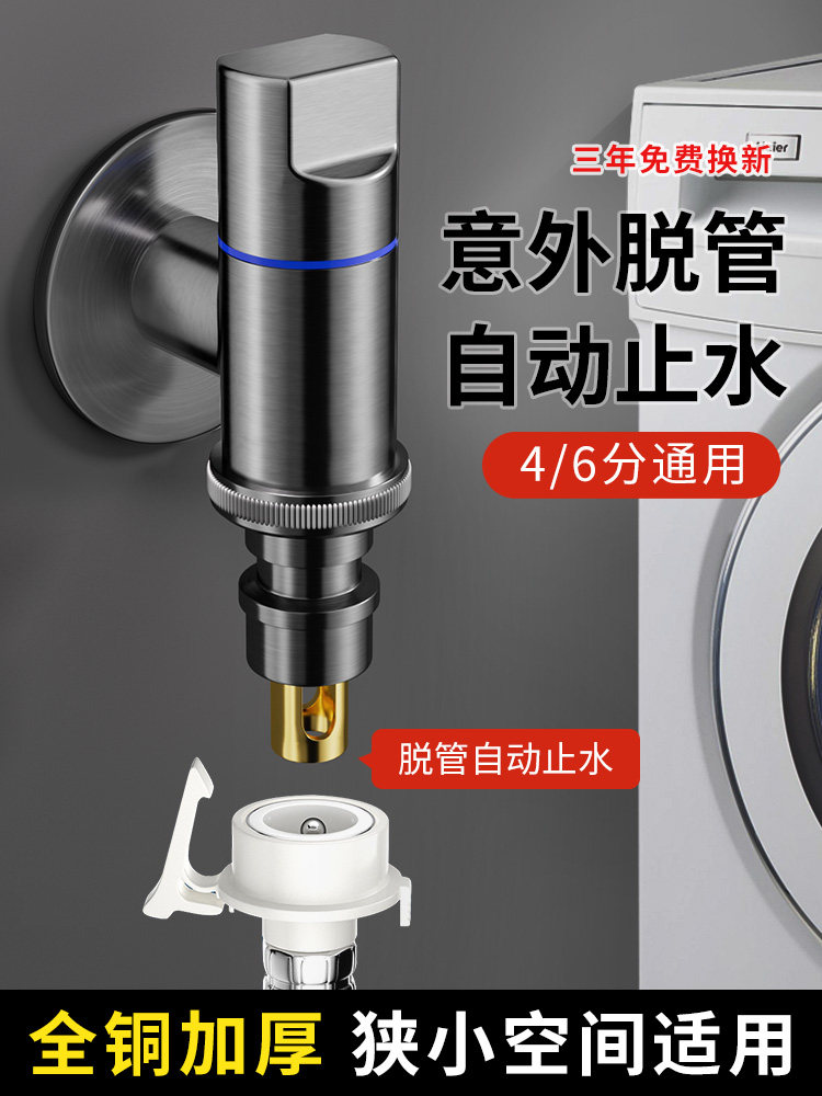 黑色全铜洗衣机水龙头专用全自动止水阀卡扣式水嘴4分6接头防脱落