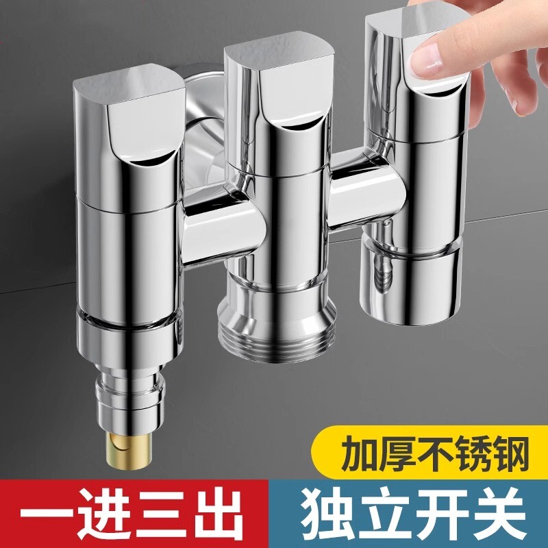 洗衣机水龙头角阀一进三出自动止水阀多功能进水三控四通专用角阀