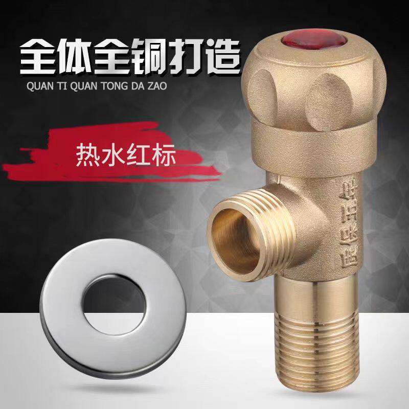 加厚全铜角阀马桶热水器防爆阳台