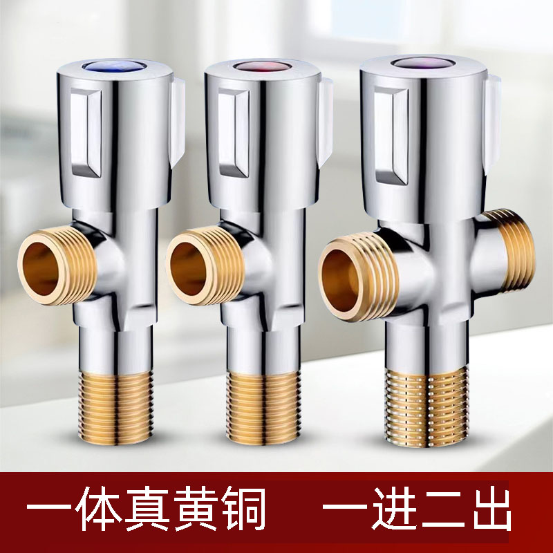 全铜角阀一分进二出三通双出水大流量家用球芯加厚双龙头八字阀门