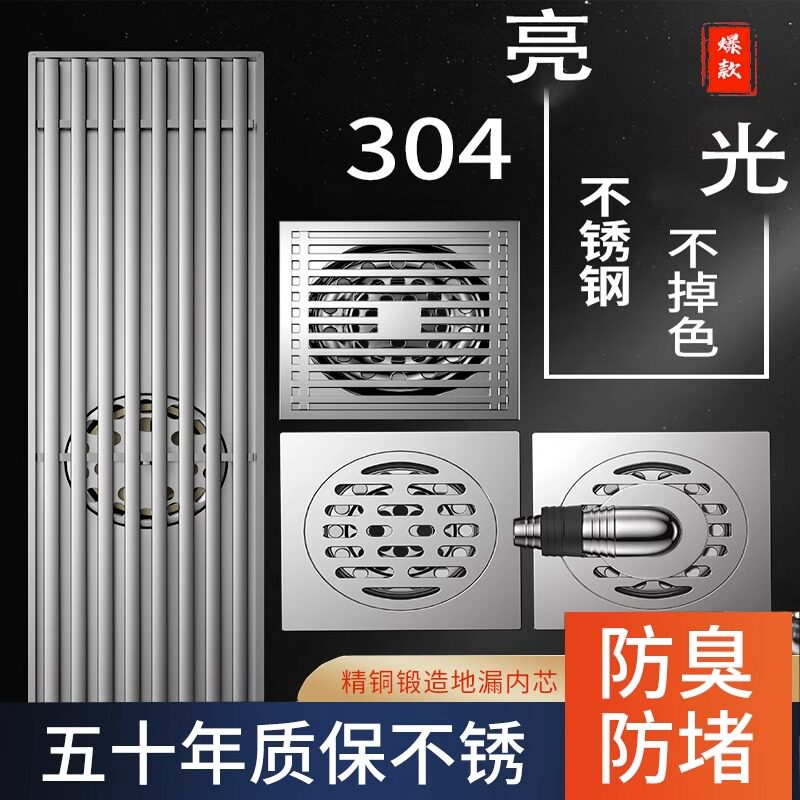 304地漏不锈钢全铜芯防臭虫厕所