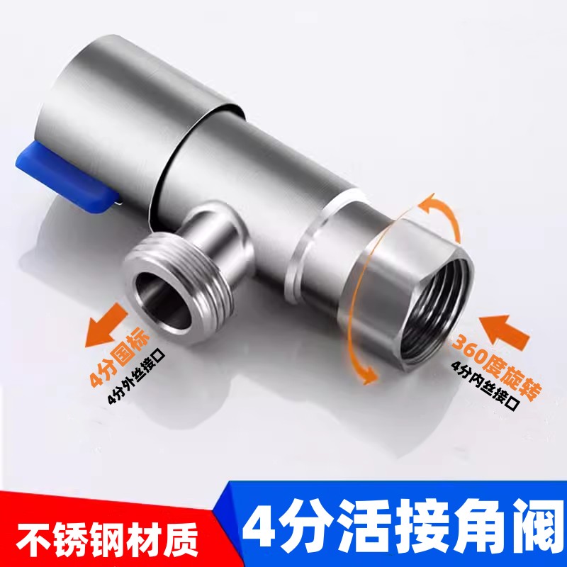 内丝三角阀活接内外丝角阀4分冷热水马桶热水器开关止水阀内螺纹