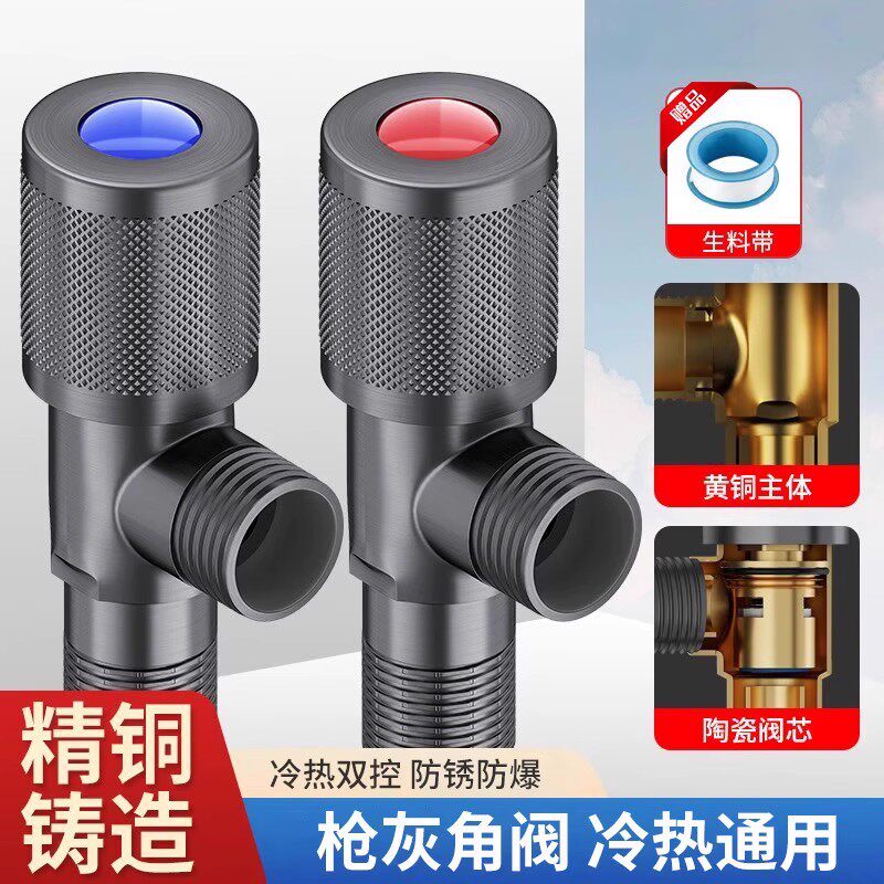 不锈钢角阀镀铬枪灰色三角阀全铜阀芯马桶电热水器冷热阀门开关