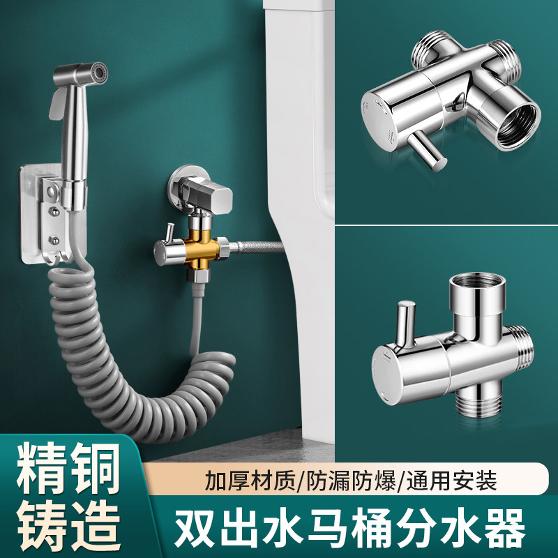三通接头铜角阀马桶喷枪分水阀带开关一进二出水龙头一分二分水器