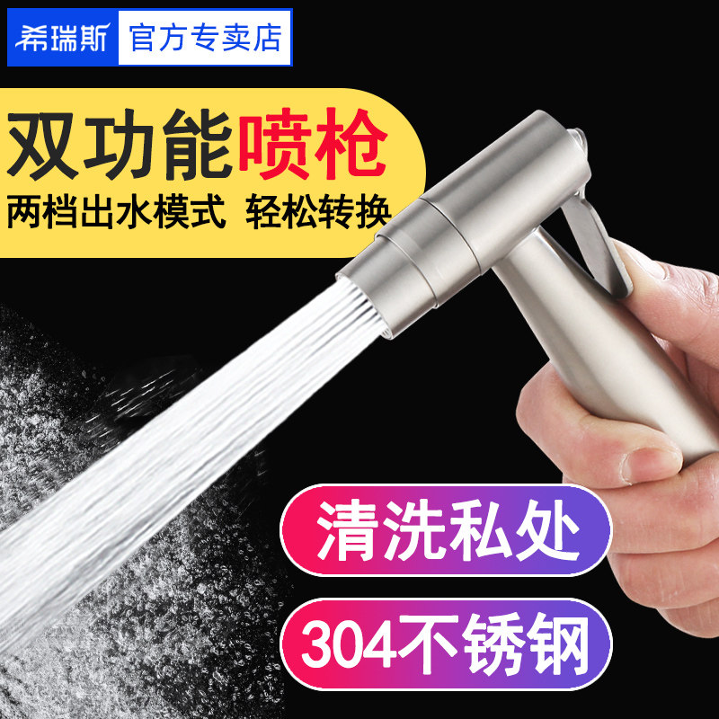 双功能家用高压马桶冲洗喷枪卫生间厕所妇洗器伴侣阴道屁股冲洗器
