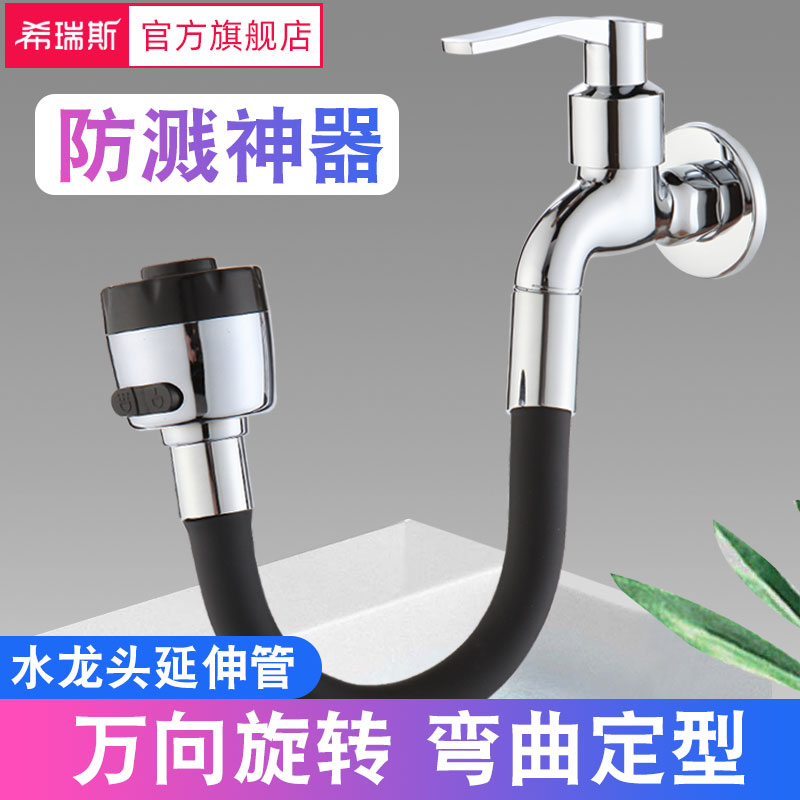 拖把池水龙头4分起泡器加长延伸器卫生间拖布池旋转防溅万向头