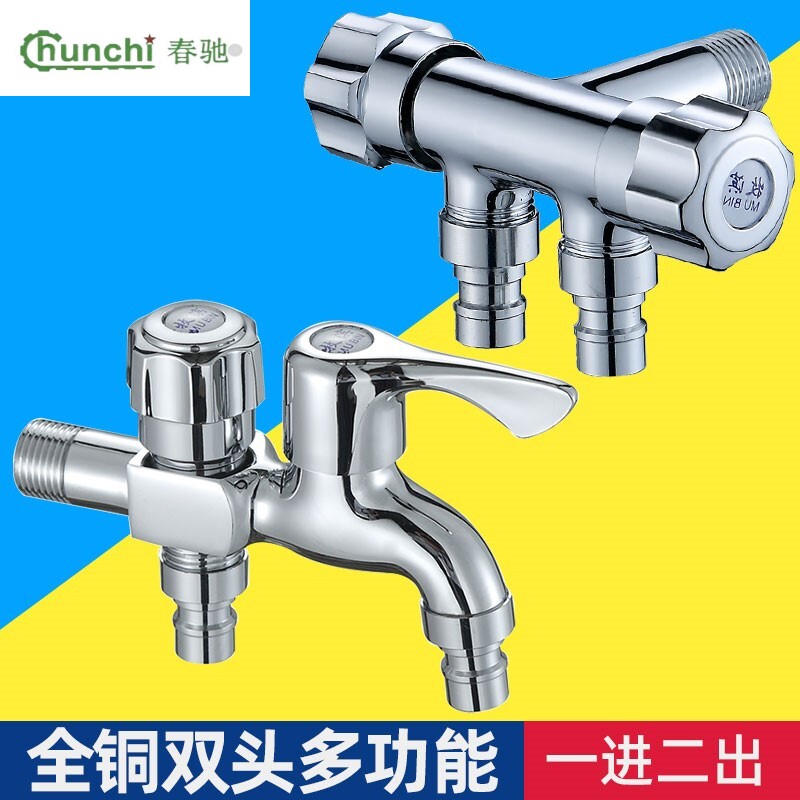 一进二出双控三通阀带开关 304三通角阀一分二双出水龙头分水器