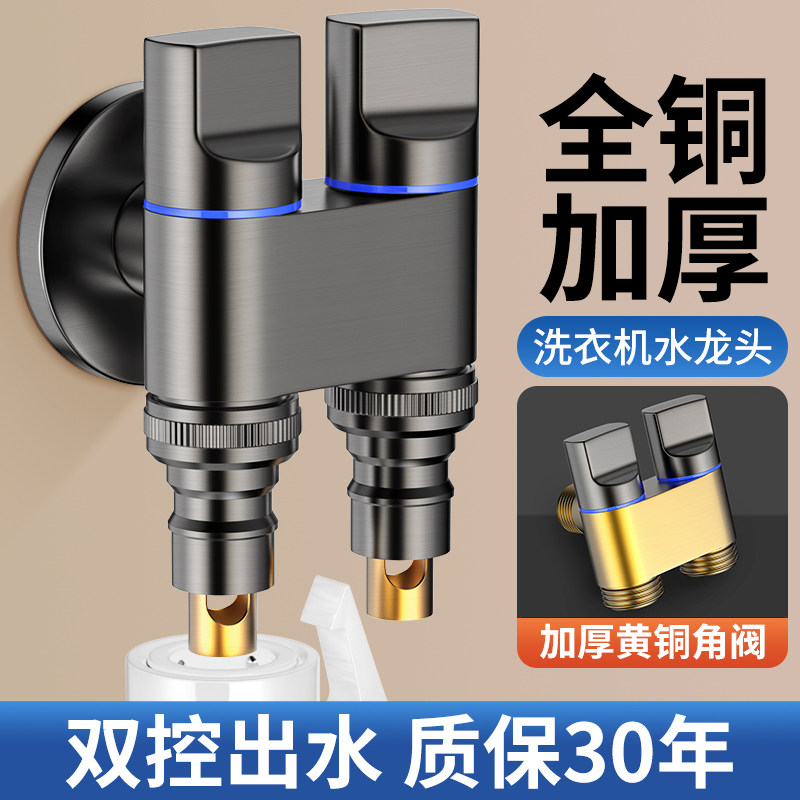自动止水洗衣机水龙头4/6分通用防脱落迷你家用全自动全铜止水阀
