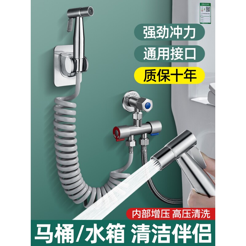 马桶冲洗喷枪伴侣卫生间高压一进二出水龙头增压喷头家用水枪神器